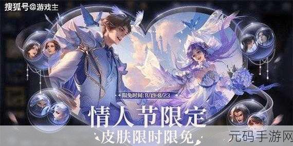 王者荣耀 2024 七夕惊喜不断,活动详情大揭秘!