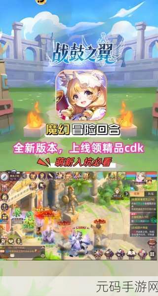 进击的勇士,大型魔幻RPG手游新版本震撼发布,探索未知魔幻世界的全新冒险