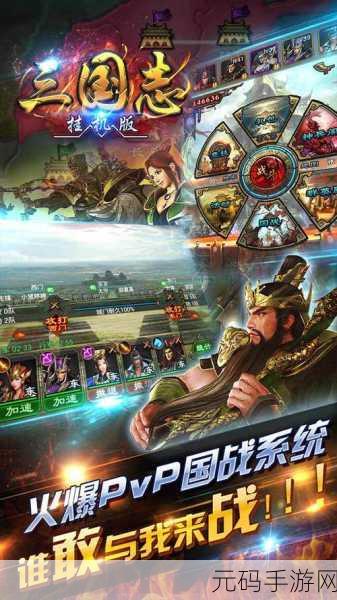 三国志挂机传新版本震撼发布，乱世策略再升级，挂机也能称雄！