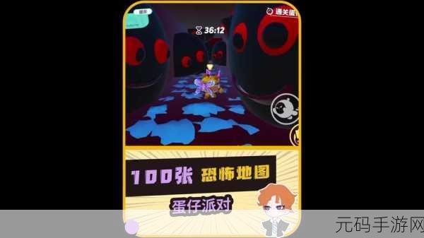 蛋仔惊魂正版手游震撼发布,恐怖冒险新纪元等你来探索