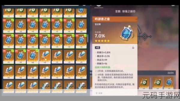 原神,探秘吟游者之壶的属性与获取秘籍