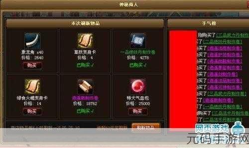 神仙道 3 神阙风物志第十五章,惊险挑战全流程揭秘