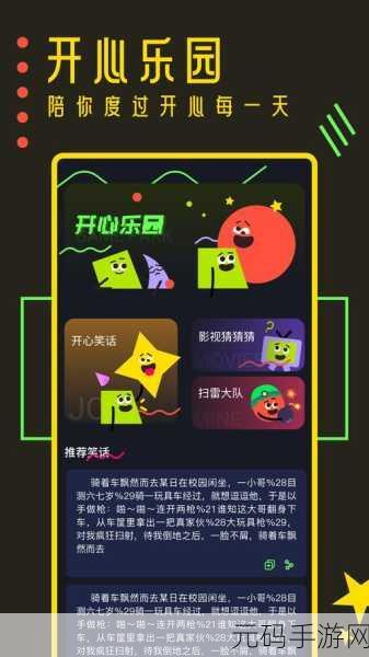 樱花迷你秀2023版震撼发布,开启社交冒险新纪元