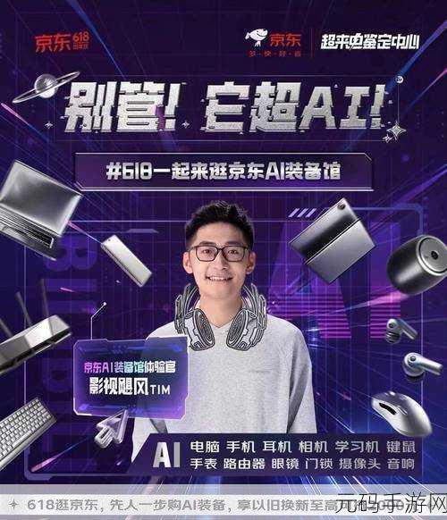 京东影业,京东影视娱乐