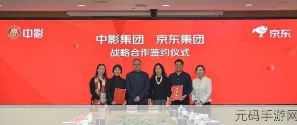 京东影业,京东影视娱乐
