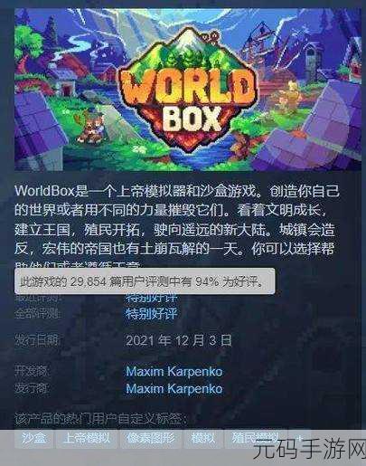 上帝模拟器新版本震撼发布，逻辑决策新体验等你来探索