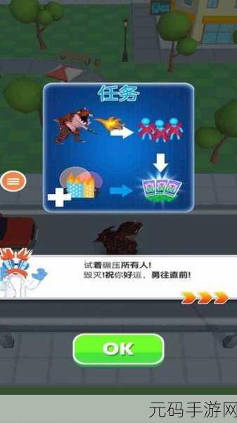新游戏发布,怪物肆虐,城市毁灭解压休闲新体验
