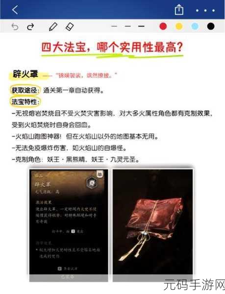 探秘黑神话悟空,四魔将隐匿何方?位置全解析!