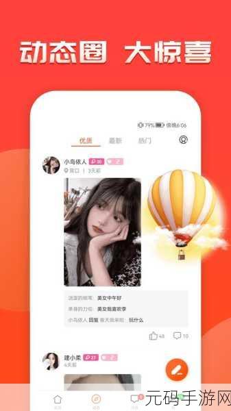 羞羞视频网页版,甜蜜时刻 - 恋爱交友APP