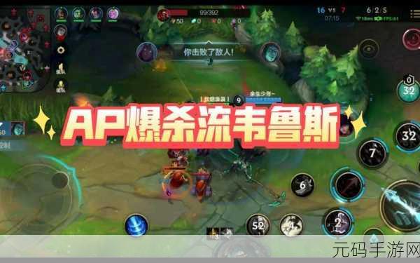 爆杀流韦鲁斯,韦鲁斯:一箭爆万血