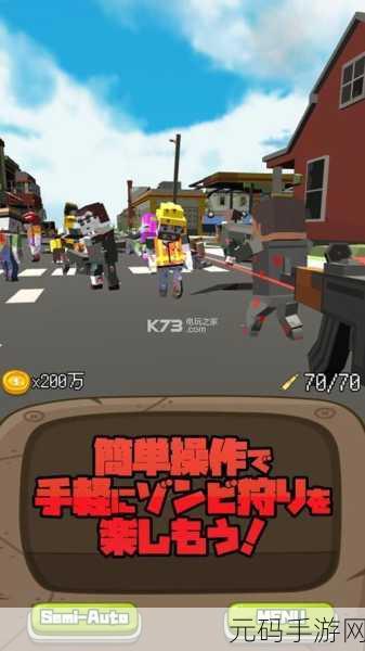 终极僵尸城市射击手游震撼发布,紧张激烈的僵尸射击对决等你来战