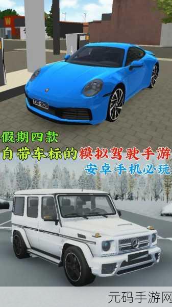 都市驾驶大巴手游震撼发布,真实模拟驾驶体验,带你驰骋城市街头