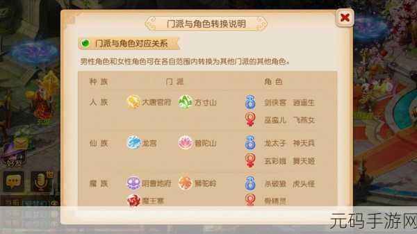 西游除妖计手游新版本震撼发布,全新角色与玩法等你来体验
