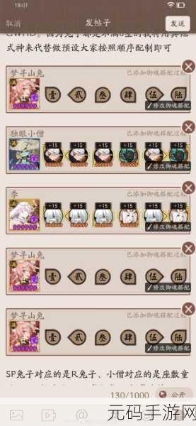 阴阳师祈舞宴场第五天,彩蛋分布大揭秘