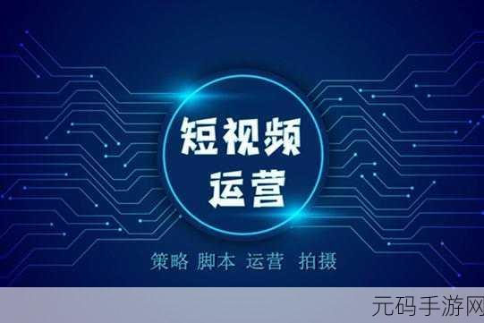 免费的短视频app大全苹果手机，iOS热门短视频应用推荐