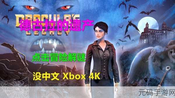 2Dark 中文版震撼发布,恐怖冒险解谜新体验等你来探索