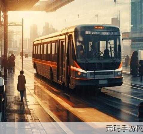 欲望公交车,欲望巴士:都市情缘