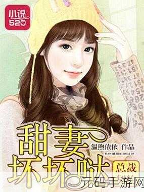 我的野狗老公白丽珍,霸道总裁的契约甜妻