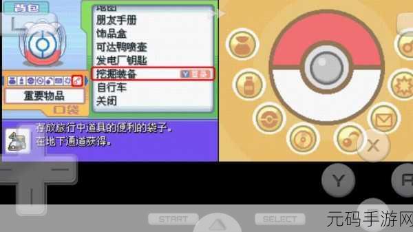 口袋妖怪,白金简体中文汉化版重大版本更新资讯