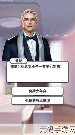 赘婿的逆袭手游新版本震撼发布,策略与激情的双重盛宴