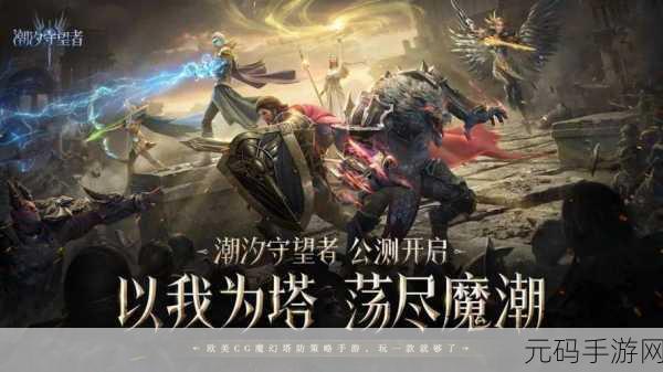 境界守望者最新版震撼发布,探索魔幻格斗竞技新纪元