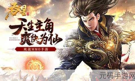 天界手游震撼发布,RPG竞技PK新体验等你来战