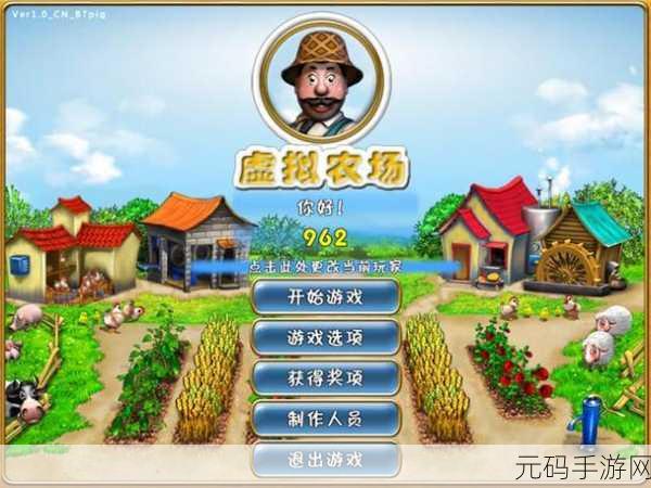 一起玩农场正版下载,全新农场模拟经营游戏体验