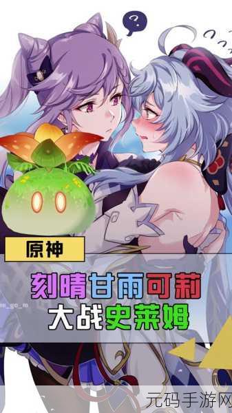 克勤大战史莱姆网站版,史莱姆大作战:克勤冒险传