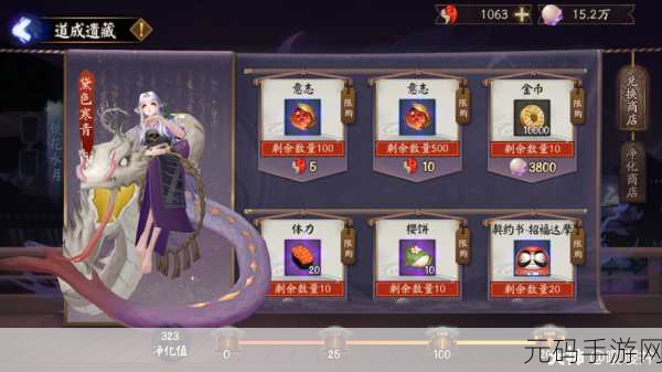 阴阳师蛇骨缚心活动全方位攻略,玩法深度剖析与技巧分享