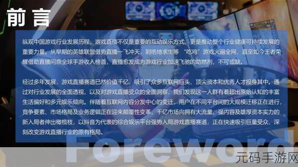 资讯类型确定,新游戏发布资讯撰写