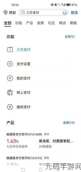 如何解绑去哪儿上的银行卡，如何解除去哪儿APP绑定的银行卡