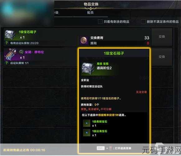 探秘命运方舟守护石的神秘获取之道
