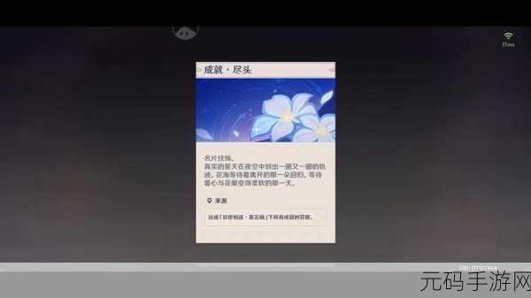 原神大走廊尽头成就的完美攻略指南