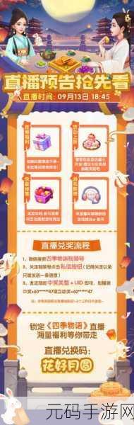 四季物语,背包空间告急?扩充秘籍在此!