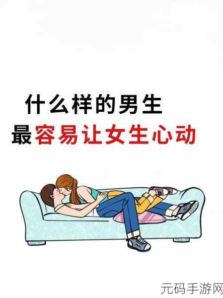男生女生一起相嗟嗟嗟免费,心动校园:恋爱养成