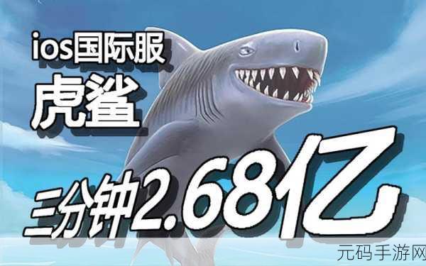 饥饿鲨进化全新版本震撼来袭,深海冒险再升级!
