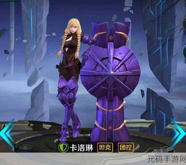 小米超神卡洛琳皮肤图片,【小米超神】新英雄卡洛琳皮肤抢先看