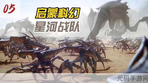 星河联盟震撼发布，魔幻与科幻交织的空中射击新体验