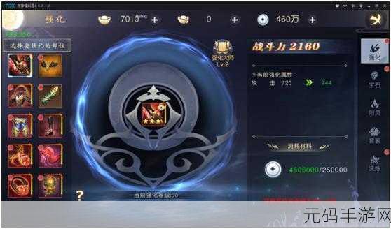 黄9·1安装,黄金装备升级大师