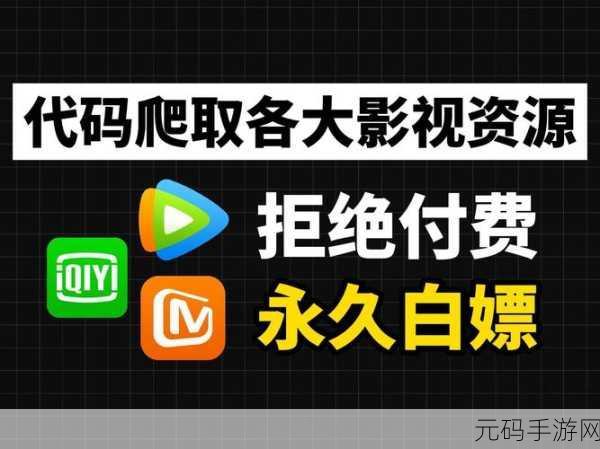 电影python在线观看，热门影视大全 - 追剧必备神器