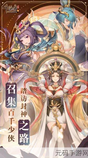 国漫之光游戏新版本震撼发布,多人在线经典封神题材角色扮演新体验