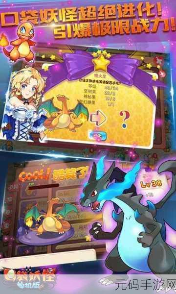 口袋妖怪OPPO版手游,经典回合制战斗RPG新体验即将来袭