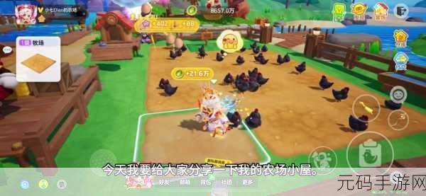 花园小农场手游新版本盛大更新,休闲放置新体验等你来探索