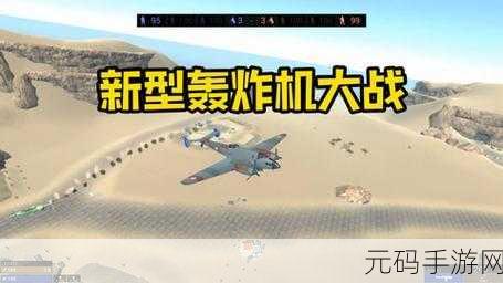 Base Bomber轰炸机模拟器最新版震撼发布,飞行射击爱好者的全新盛宴