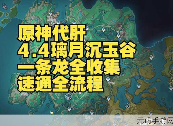 原神黑石湮落白石下副本 宝箱全攻略