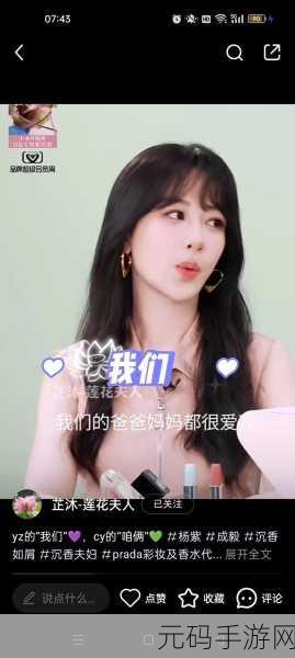 杨紫和成毅公布恋情了知乎,【热门】杨紫成毅恋情官宣,CP粉狂欢!