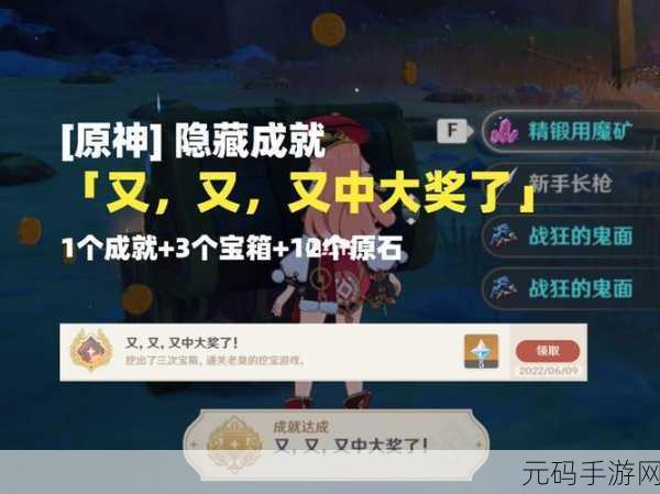原神,探秘后调奥古斯都宝箱的神秘藏身之处