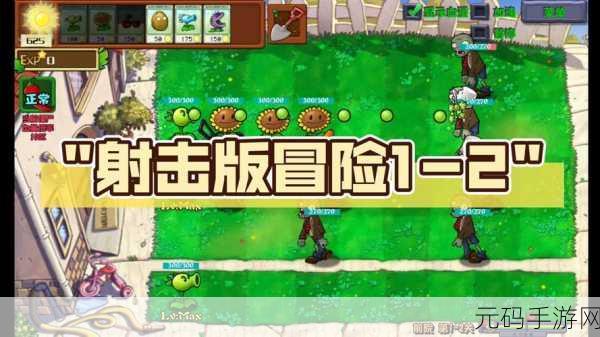 射杀怪物游戏全新版本震撼发布,开启射击冒险新篇章
