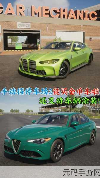 手游资讯,真实停车高手游戏新版本震撼发布,模拟停车体验再升级