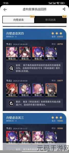 崩坏星穹铁道，蜃楼遁影难度 3 通关秘籍